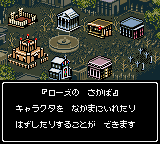 Wizardry Empire - Fukkatsu no Tsue (Japan) In game screenshot